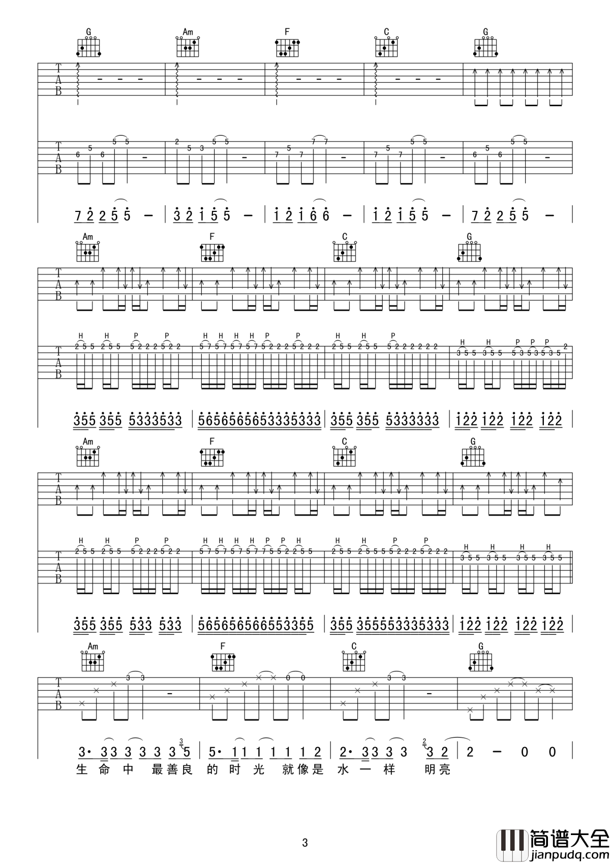 茶底世界吉他谱_丢火车乐队_一生如茶般先苦后甘