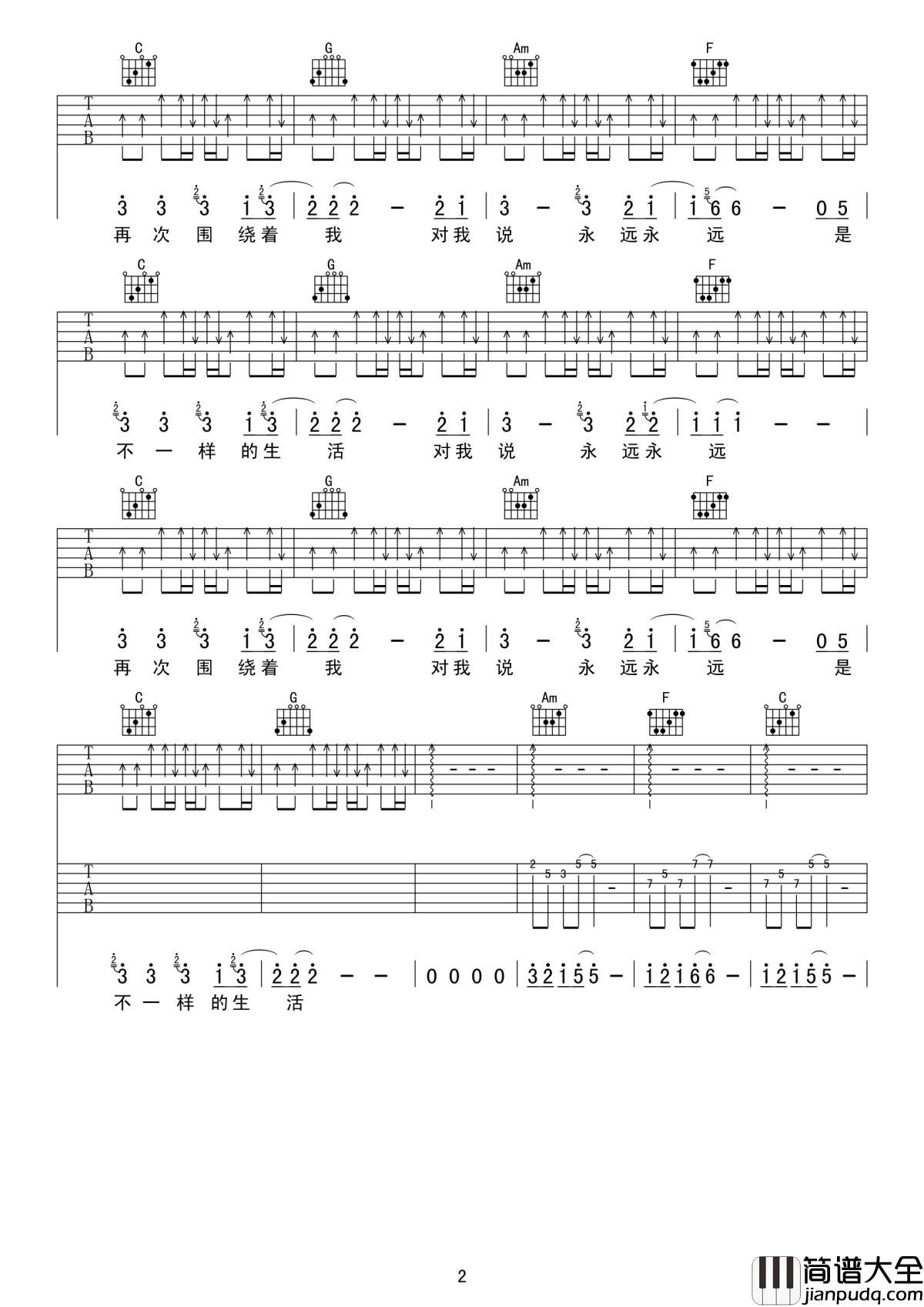 茶底世界吉他谱_丢火车乐队_一生如茶般先苦后甘