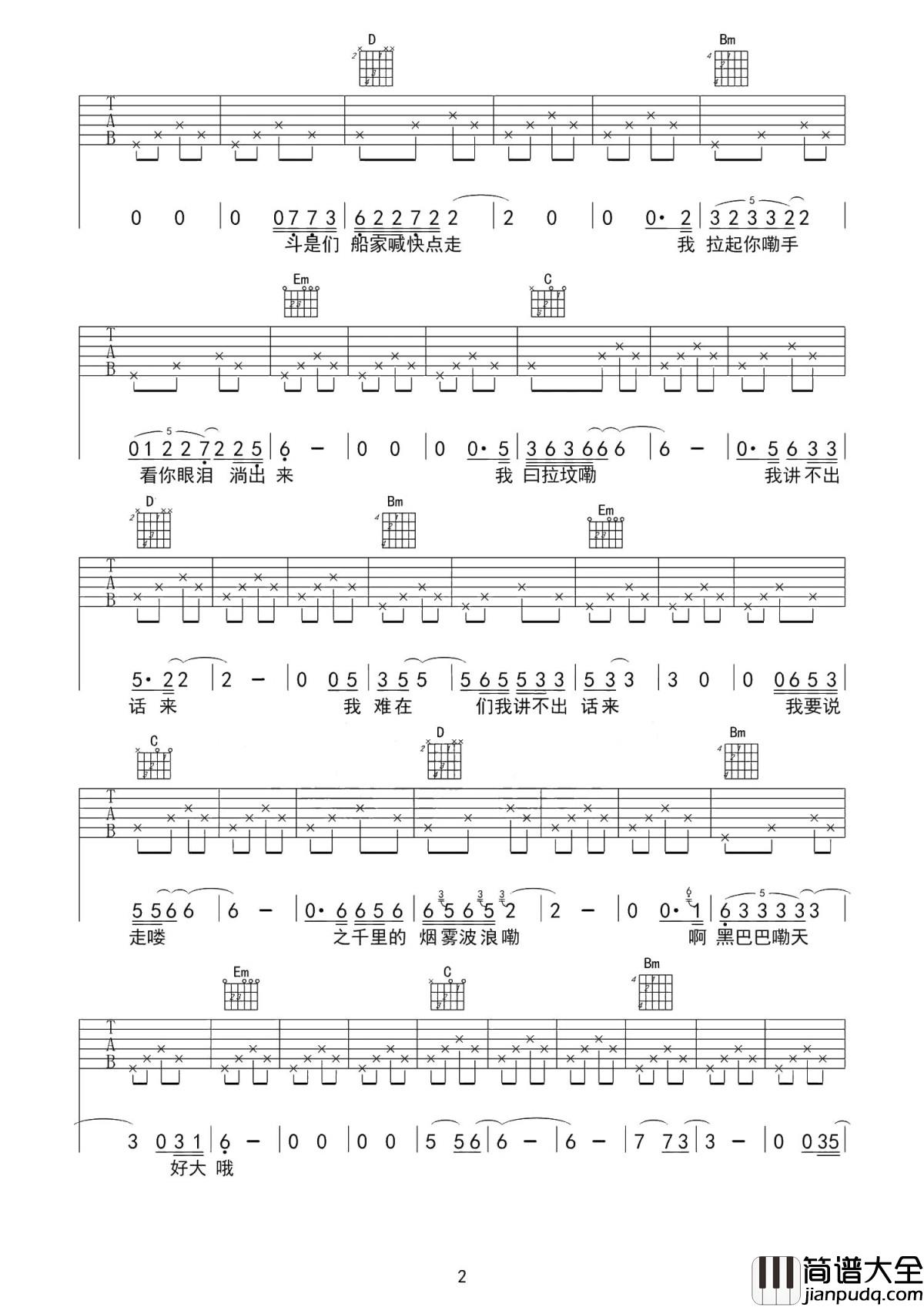 瞎子吉他谱_尧十三_听似很怪诞的吟唱，但满满溢出的是浓浓的悲伤