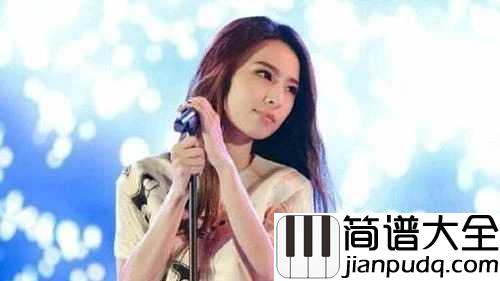 爱了很久的朋友吉他谱_田馥甄_无法跟喜欢的人在一起，其实是人生的常态