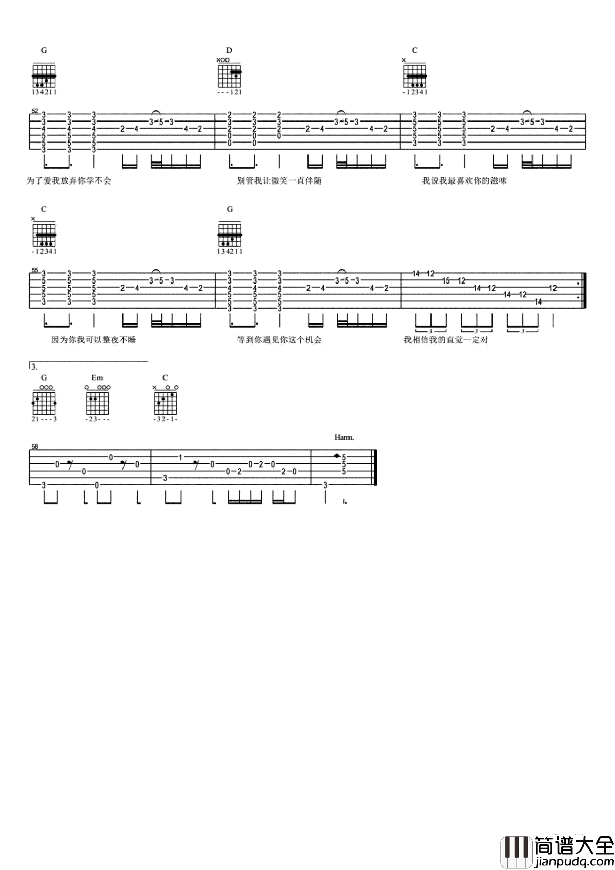 佛系少女吉他谱_冯莫提_不过期的爱，自定义的甜蜜