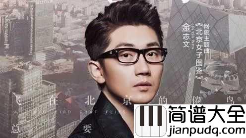 送你一匹马吉他谱_金志文_等你经历风雨冰霜，这里仍是家