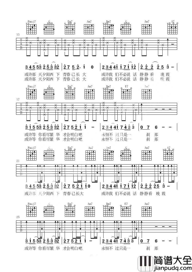 送你一匹马吉他谱_金志文_等你经历风雨冰霜，这里仍是家