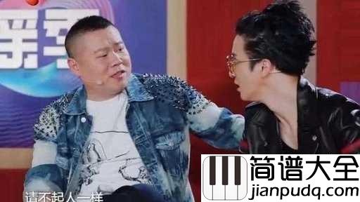 醒来吉他谱_薛之谦/岳云鹏_每个人都会醒来的，别让一个梦毁了你