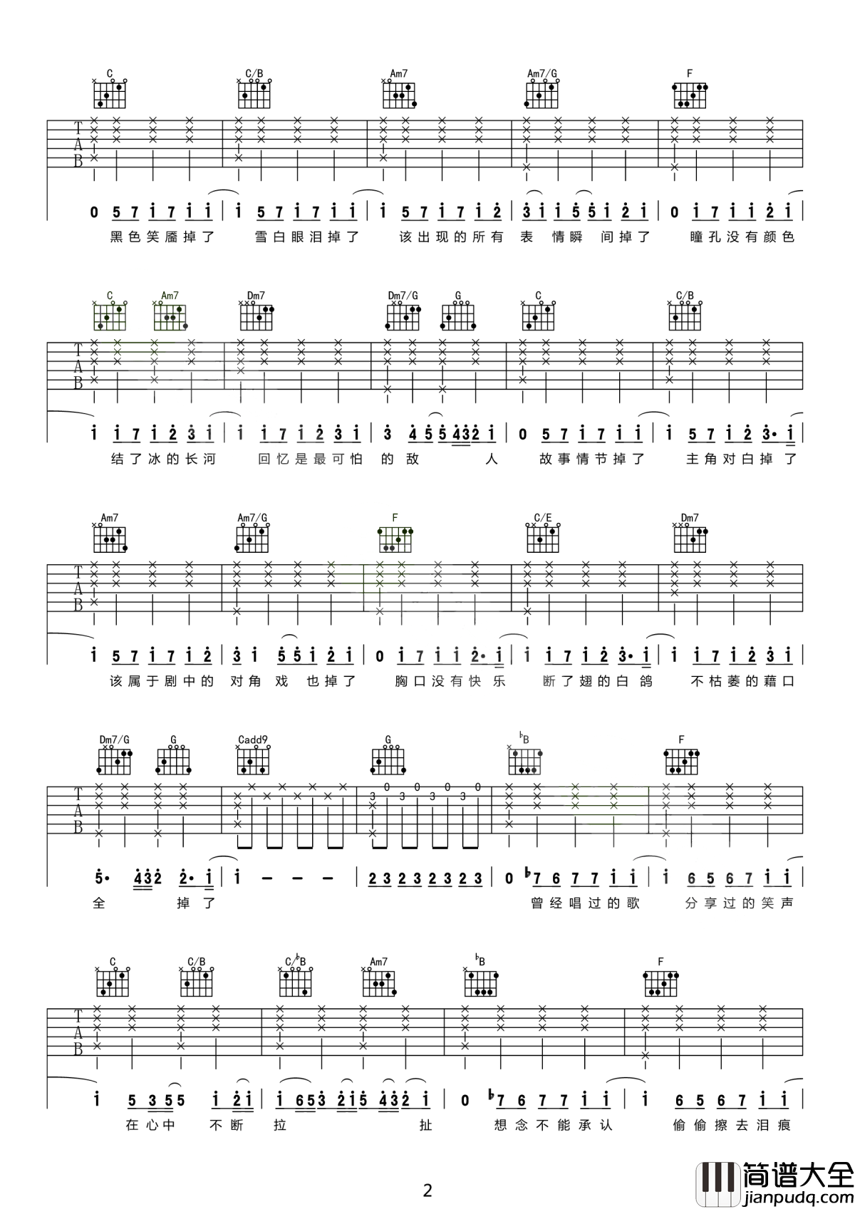 掉了吉他谱_苏打绿_流失在那一瞬间，握不住的沙流着