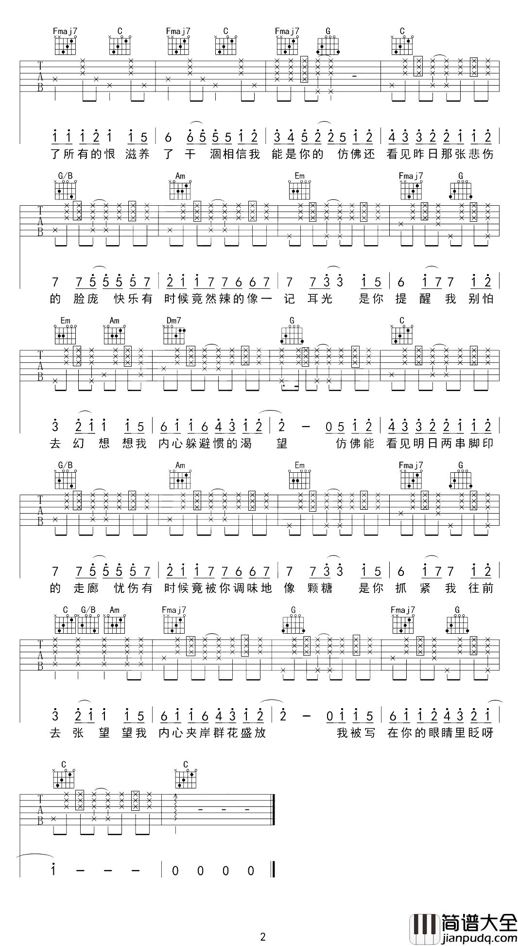 你被写在我的歌里吉他谱_苏打绿/陈嘉桦_忧伤有时候竟被你调味的像颗糖