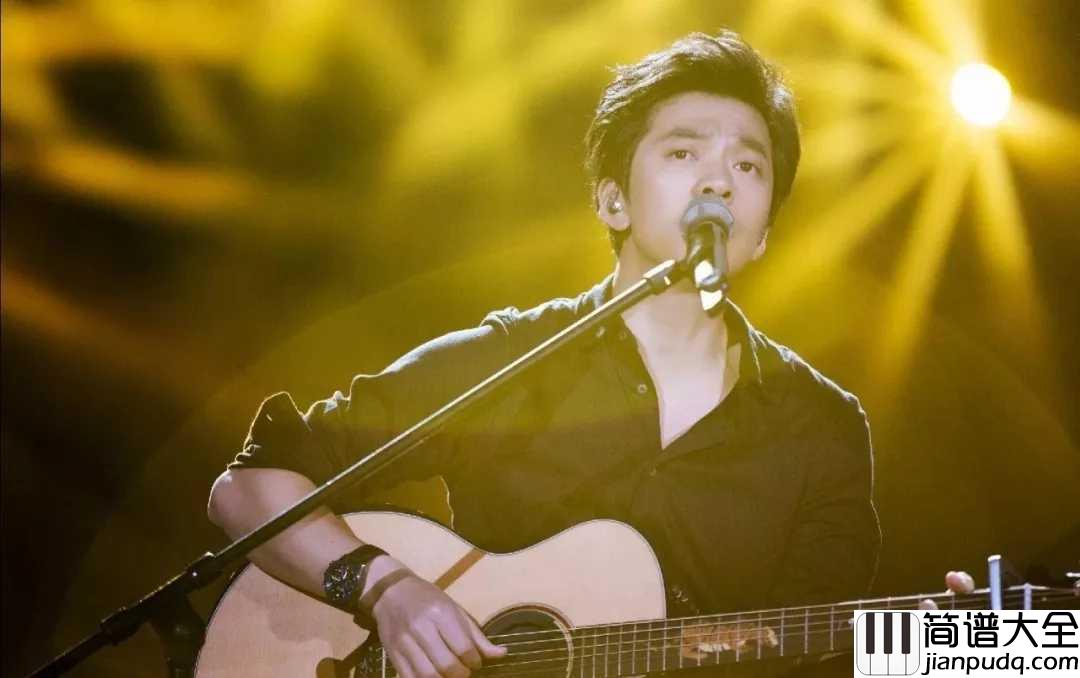 似水流年吉他谱_李健_唯愿你的身旁有人相伴，那就不会显得如此孤独落寞