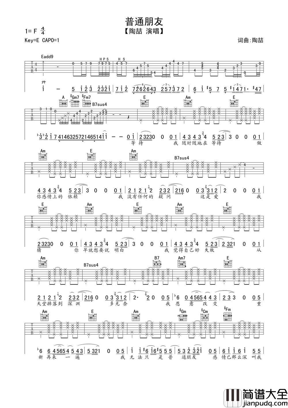 普通朋友吉他谱_陶喆_这首歌我唱给我自己，你也唱给你自己