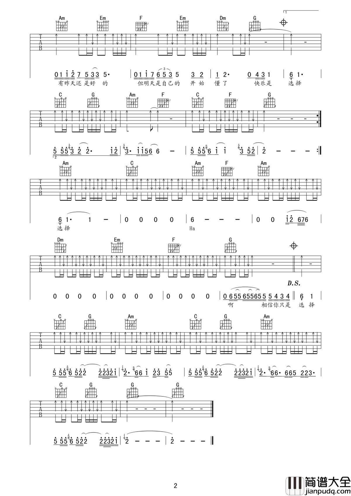 开始懂了吉他谱_孙燕姿_痛并快乐着,哪怕此刻感知快乐的能力迟钝