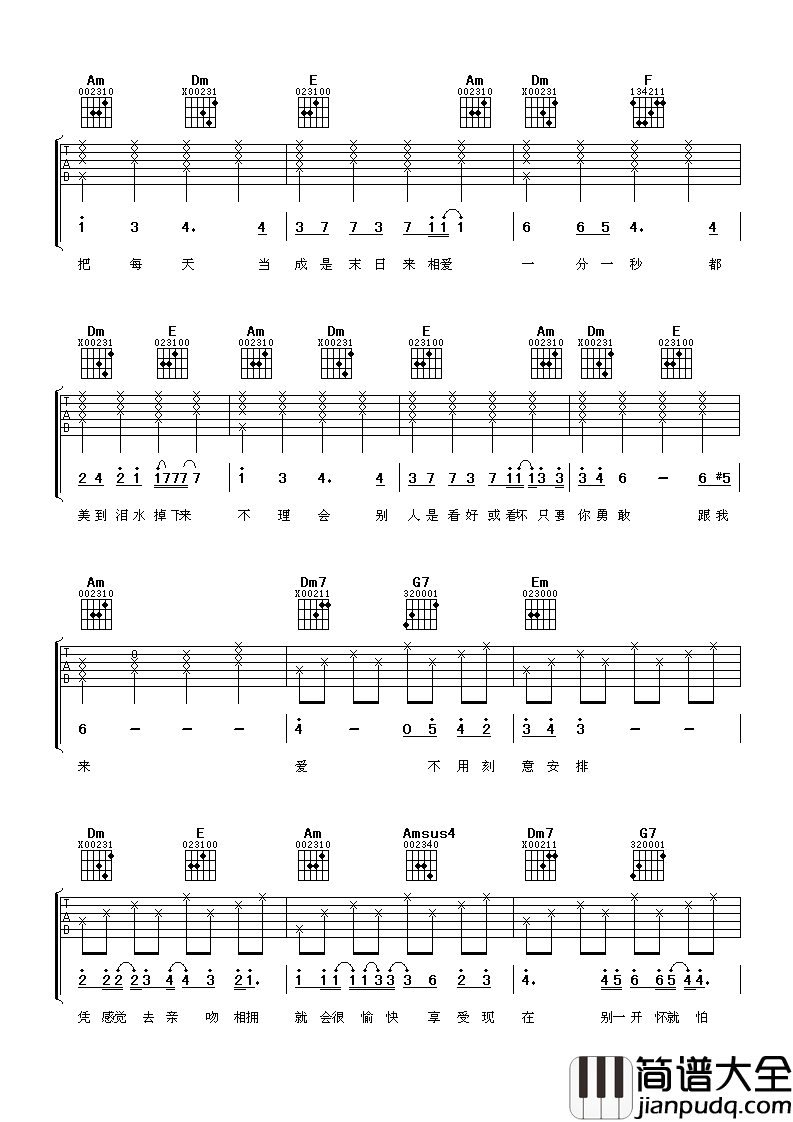 死了都要爱吉他谱_信乐团_敢于挑战逆境的人，生命因此茁壮