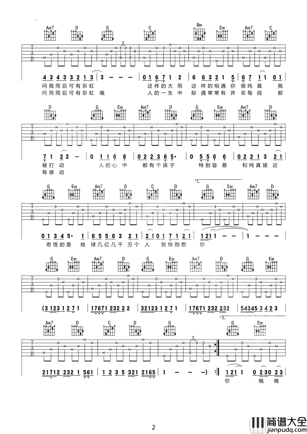 命中注定吉他谱_庾澄庆_有一种爱情叫命中注定，也还有一些无奈，也叫命中注定