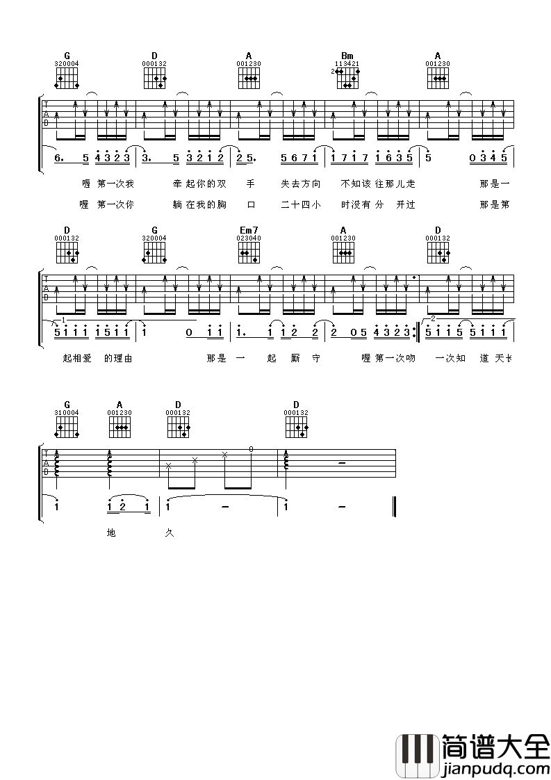 第一次吉他谱_光良_寂寞而忧愁的青春时光,浸润着欲言又止的暗恋心绪