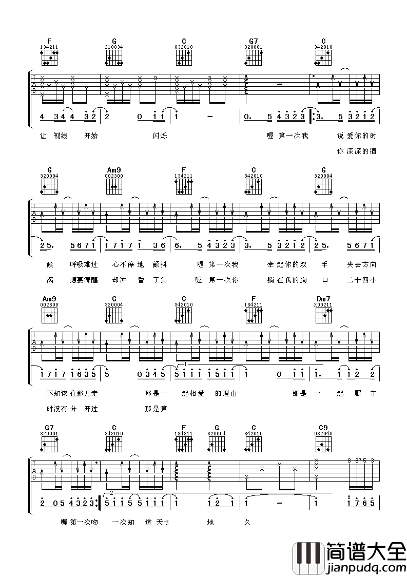 第一次吉他谱_光良_寂寞而忧愁的青春时光,浸润着欲言又止的暗恋心绪