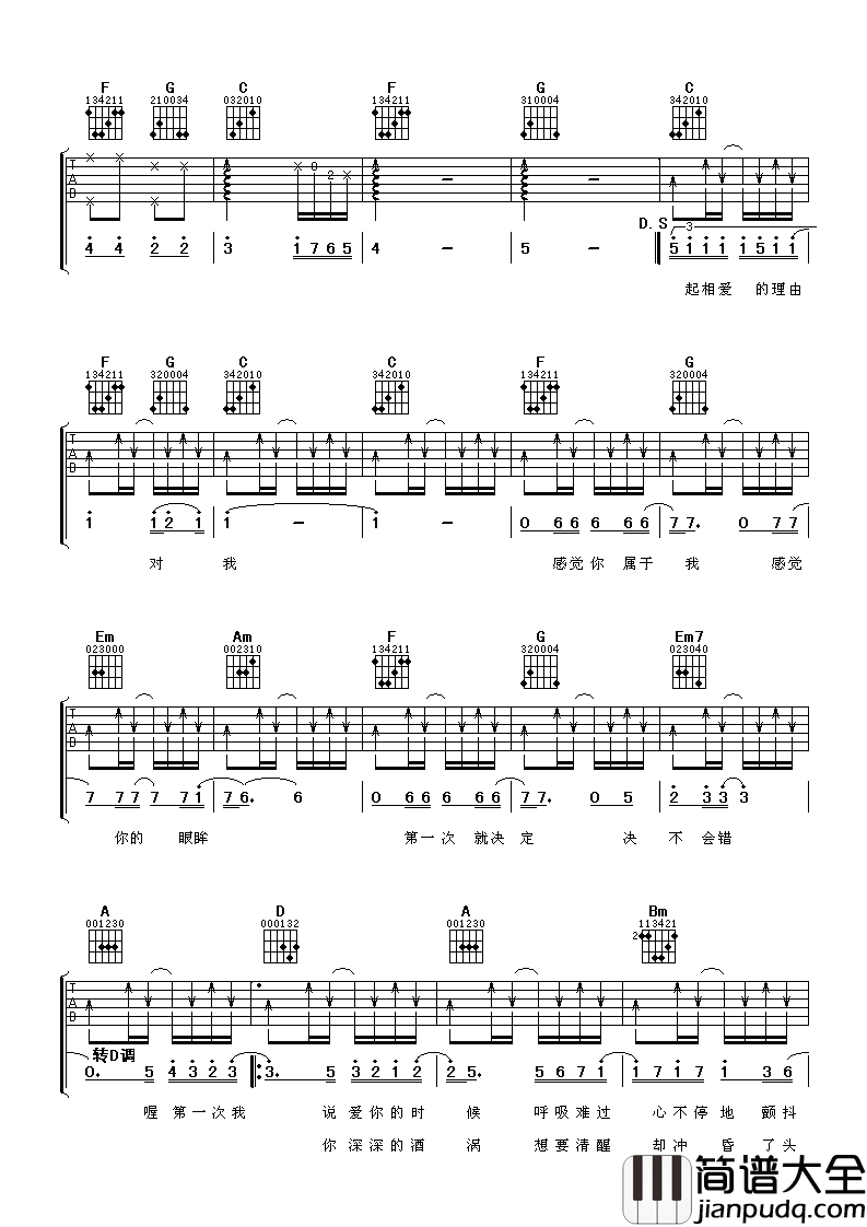 第一次吉他谱_光良_寂寞而忧愁的青春时光,浸润着欲言又止的暗恋心绪