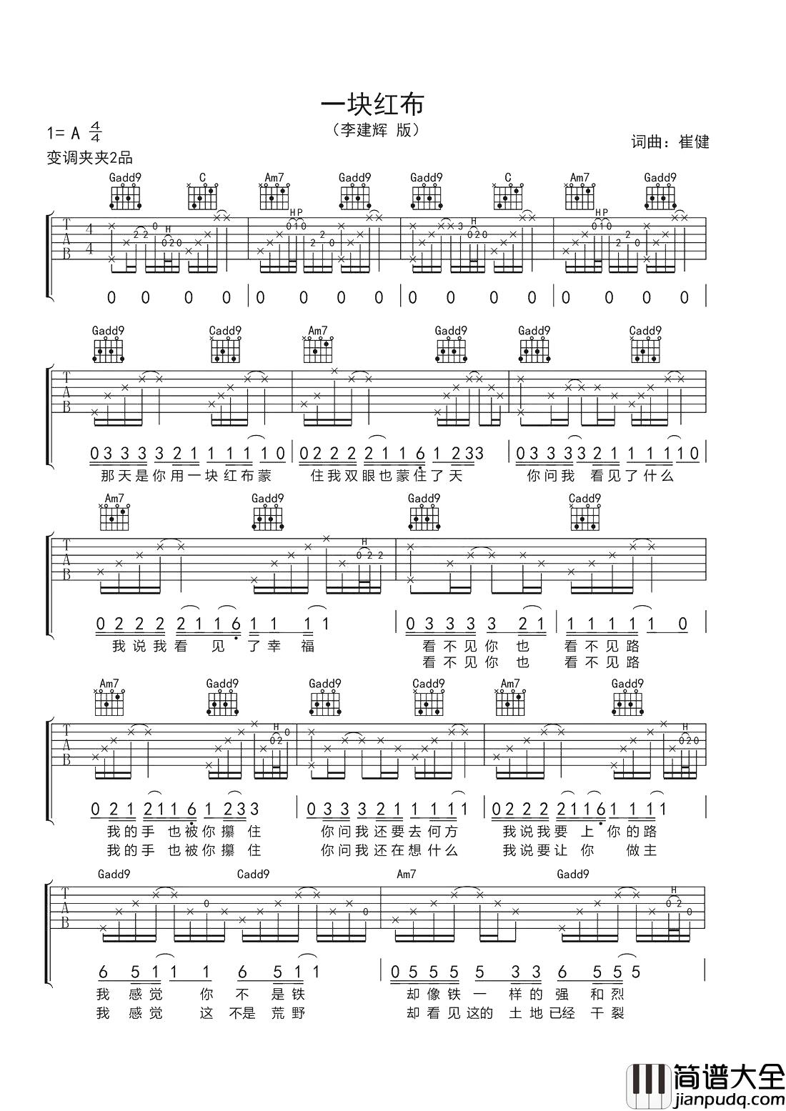 一块红布吉他谱_崔健_虚幻的幸福，令他忘了自己生活的困苦
