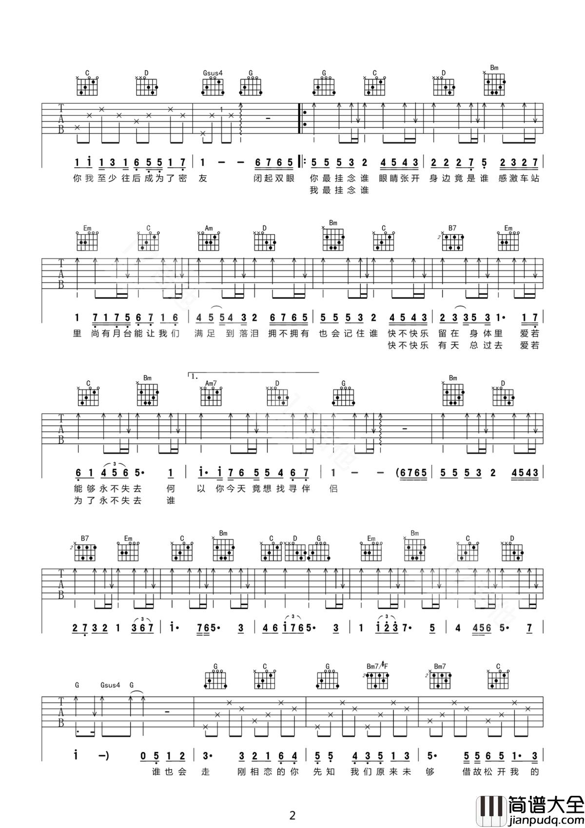 人来人往吉他谱_陈奕迅_人来人往，上车下车，最长的路还是要自己走吧