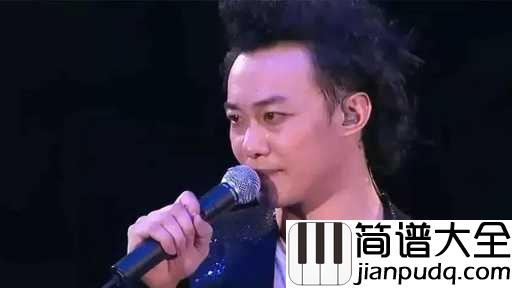 人来人往吉他谱_陈奕迅_人来人往，上车下车，最长的路还是要自己走吧