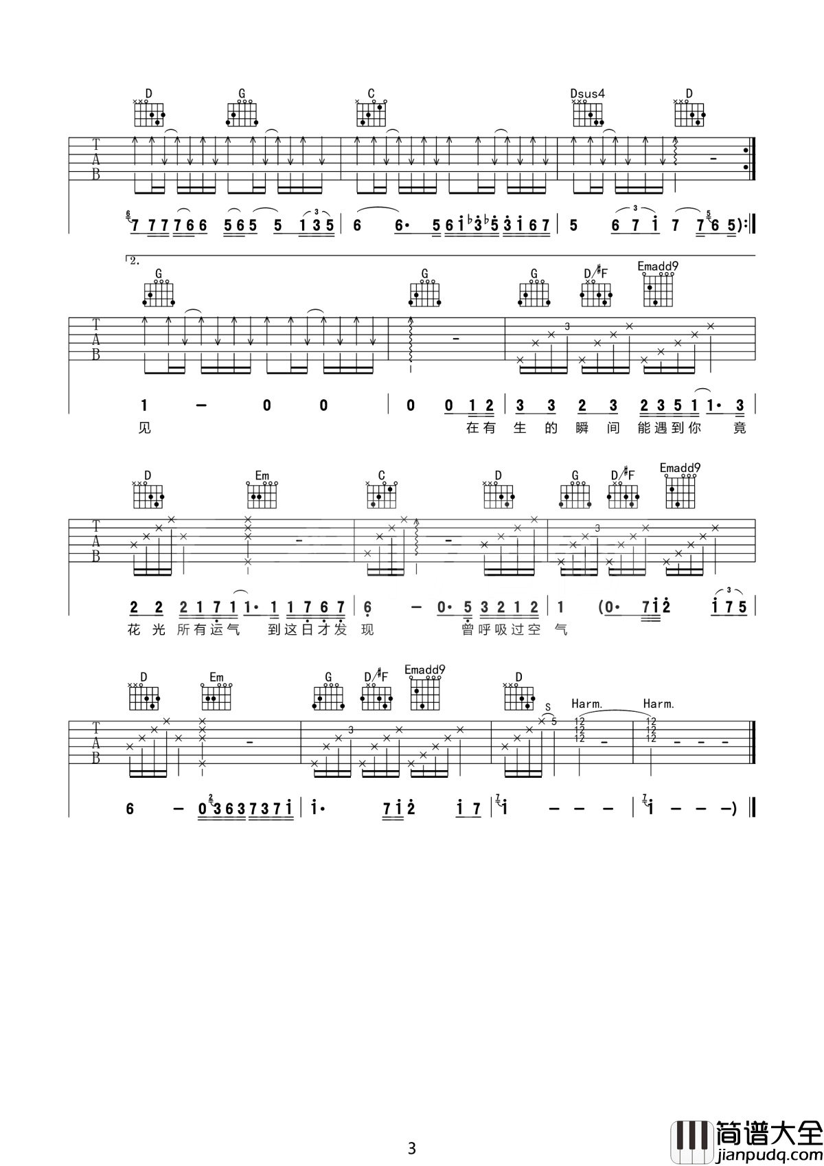 明年今日吉他谱_陈奕迅_在有生的瞬间能遇见你，竞花光所有运气