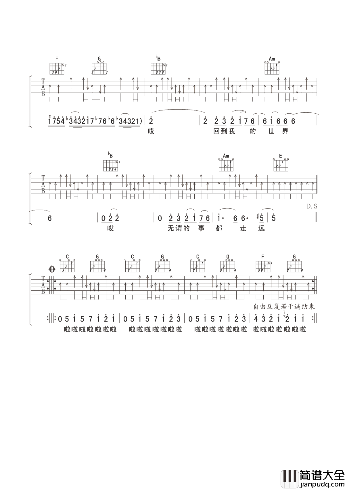 小宇宙吉他谱_苏打绿_愿无岁月可被辜负，无遗憾需要回头