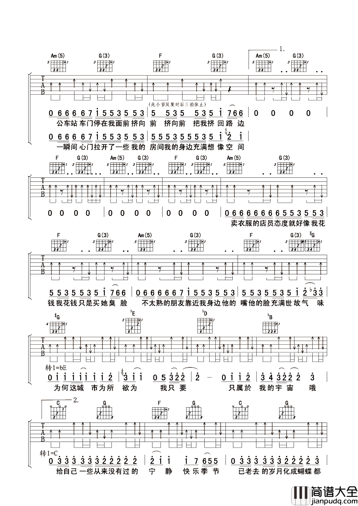 小宇宙吉他谱_苏打绿_愿无岁月可被辜负，无遗憾需要回头