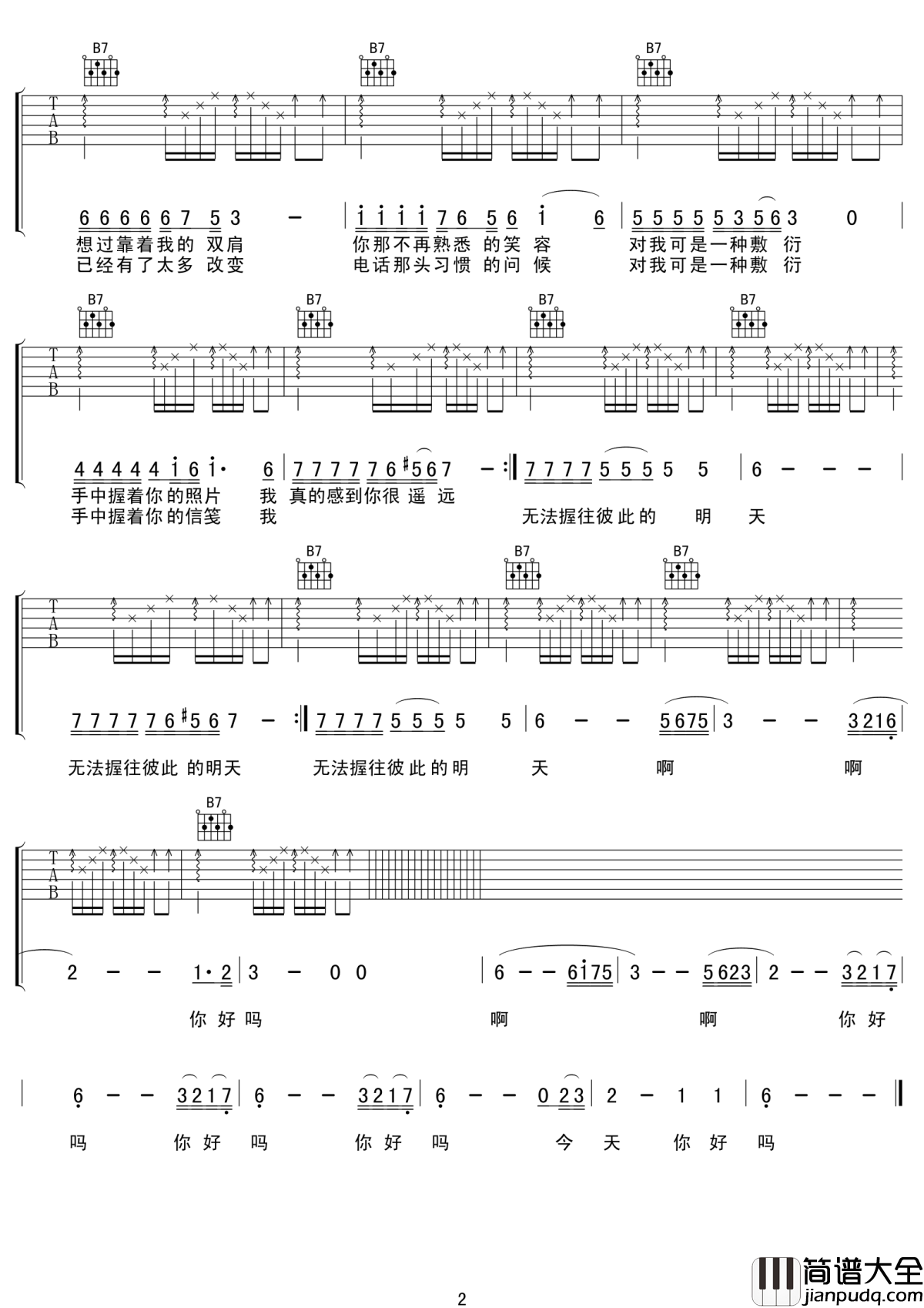 你在他乡还好吗吉他谱_李进_可否仍能见识自己最初梦想追逐到最后