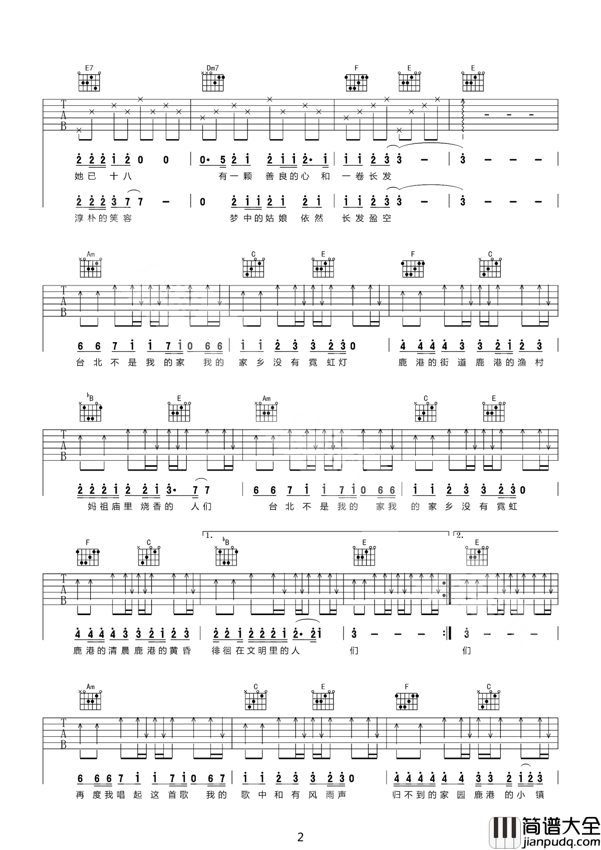 鹿港小镇吉他谱_罗大佑/李志_人们得到了他们想要的，同时又失去了他们拥有的