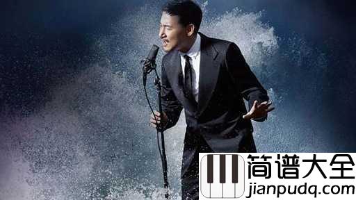 祝福吉他谱_张学友_我愿意陪你度过每个春夏秋冬