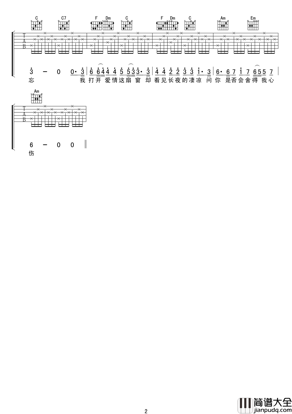 情网吉他谱_张学友_听到我打开爱情这扇窗，却看见长夜路凄凉