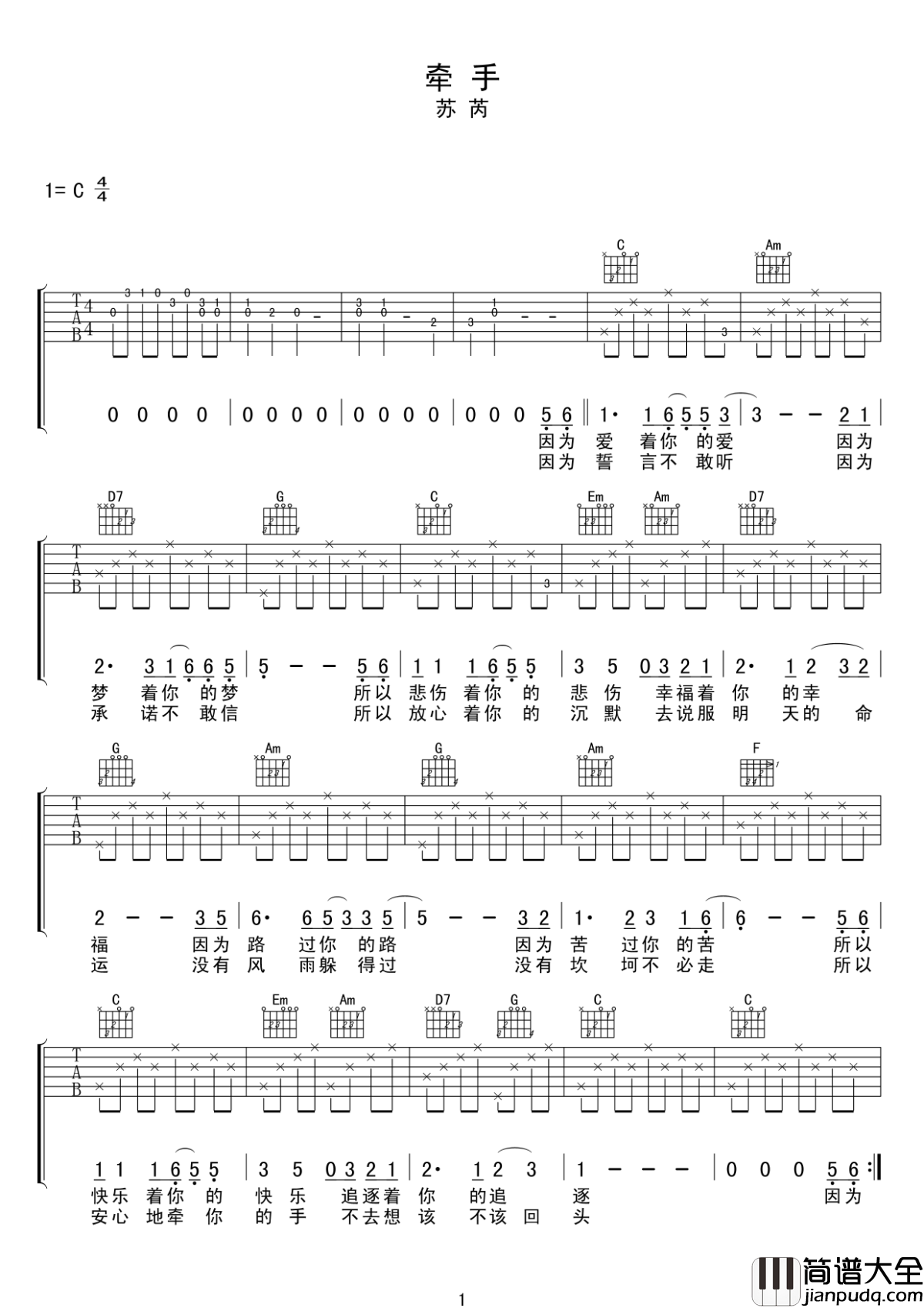 牵手吉他谱_苏芮_只羡慕夕阳西下_步履蹒跚的牵手