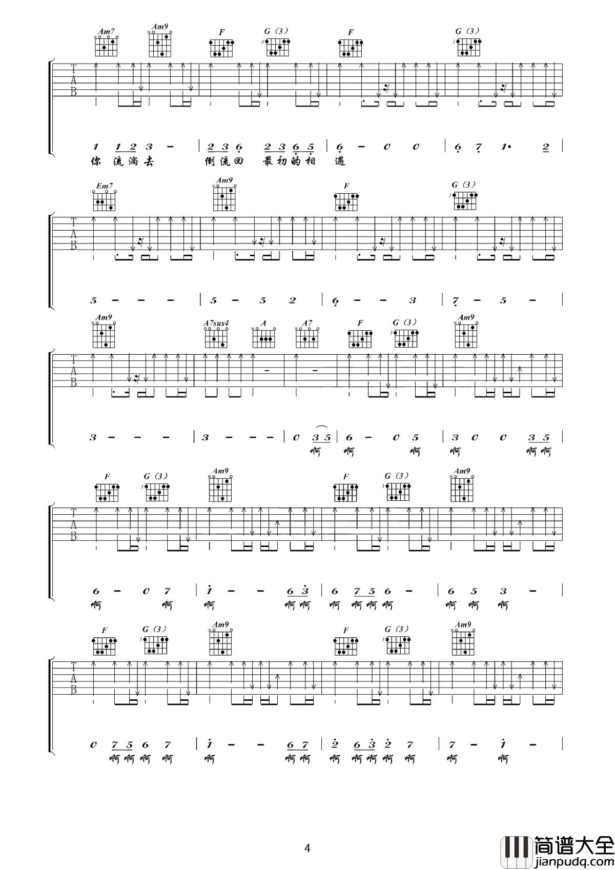 大鱼吉他谱_周深_空灵天籁，扶摇直上九万里