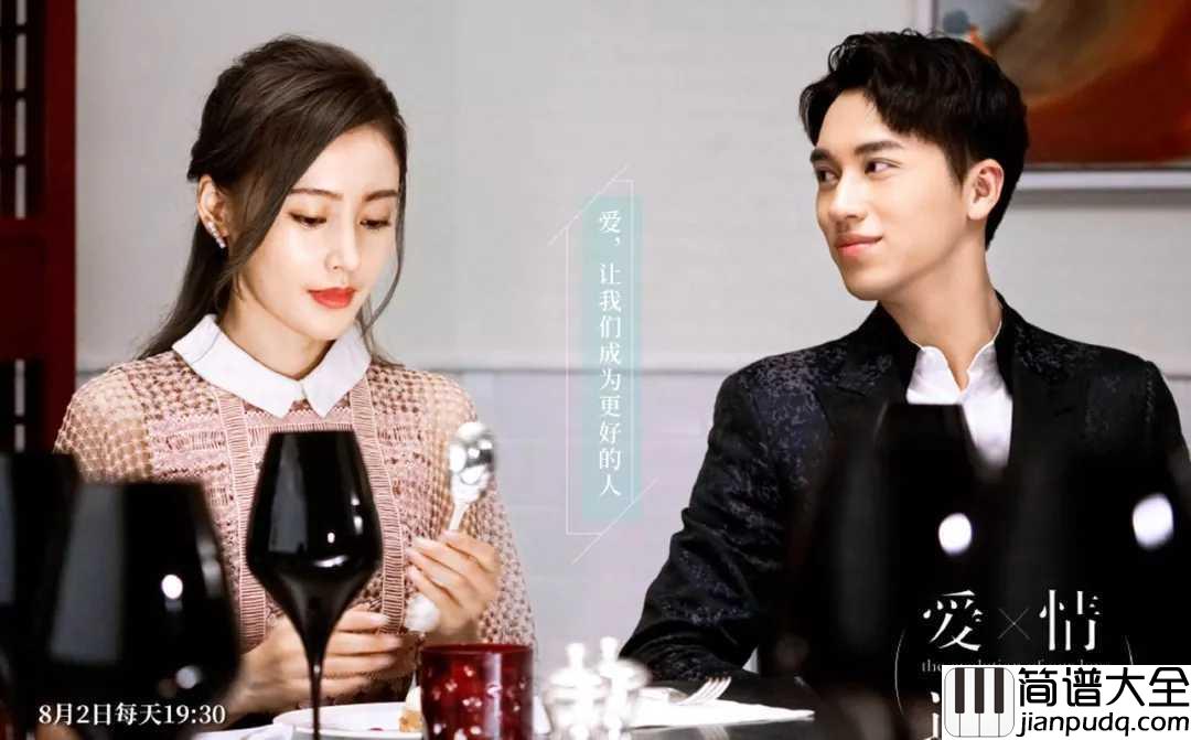 不动声色吉他谱_刘惜君_影视剧爱情进化论情感主题曲