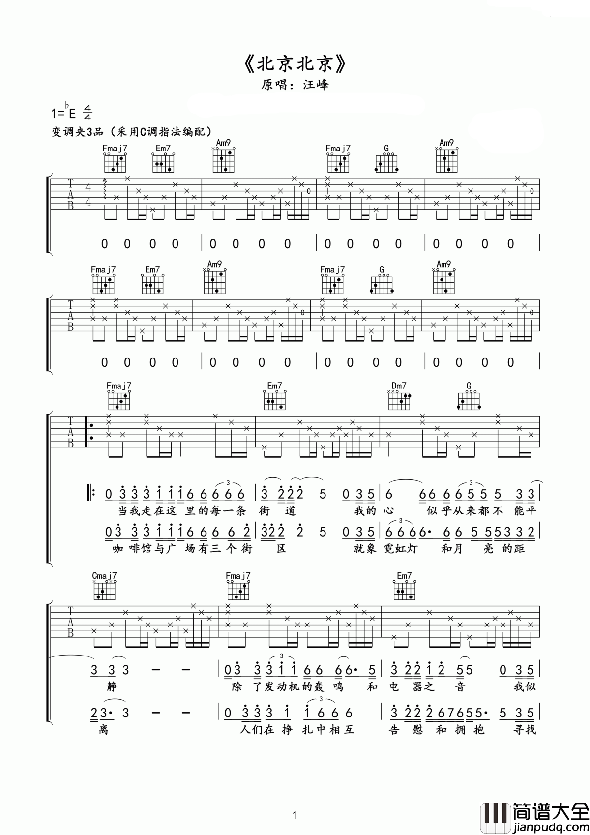 北京北京吉他谱_汪峰_抬头看看天空满天的星中，最亮的那颗就代表了你