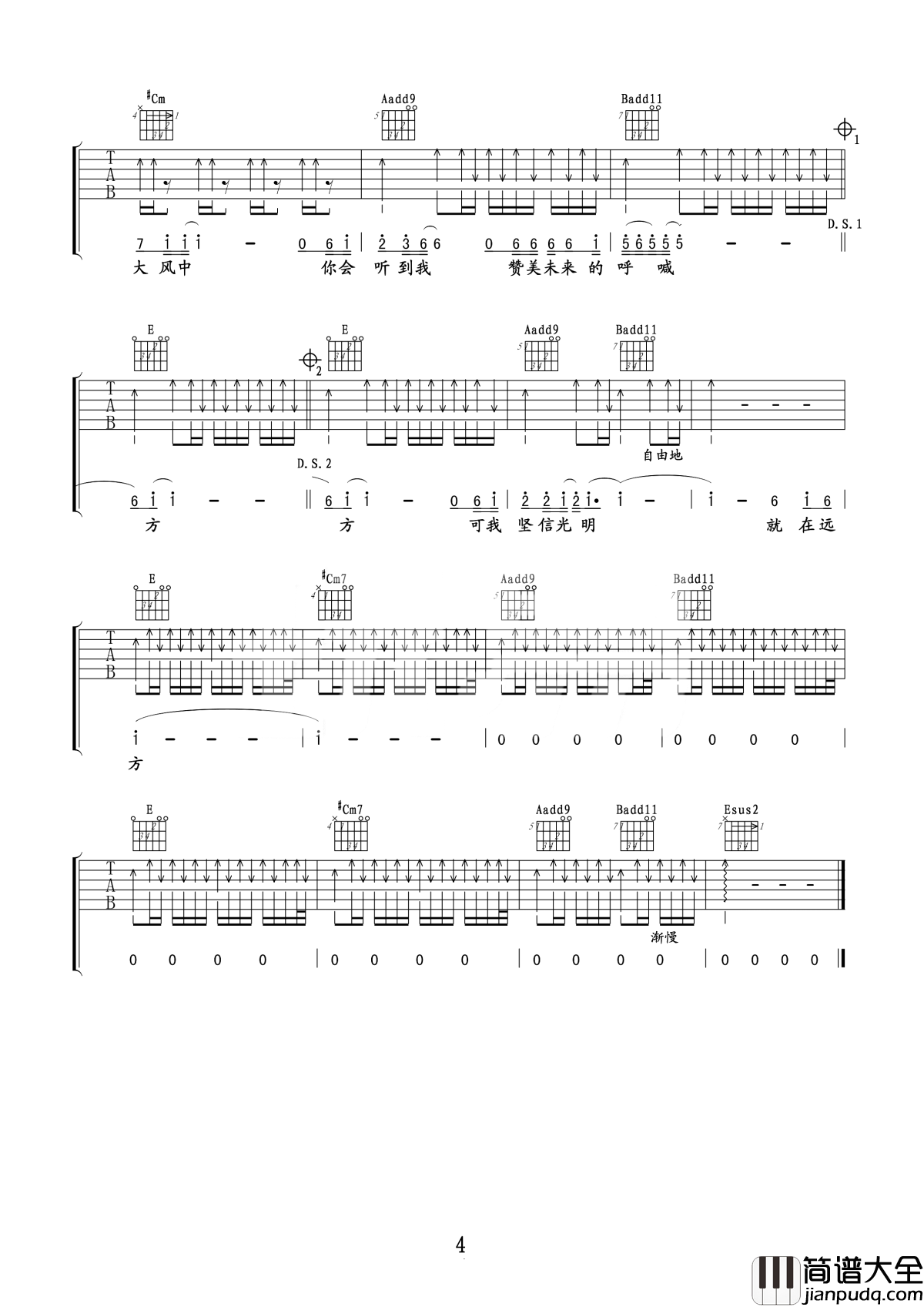 光明吉他谱_汪峰_在悲伤中给我力量，光明就在前方