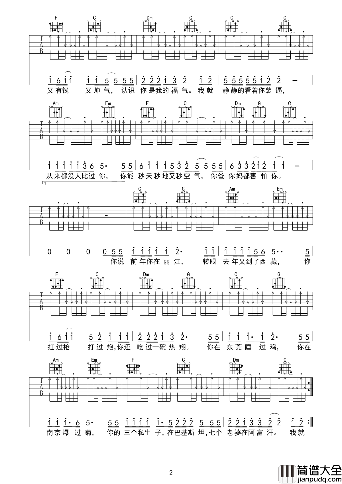 静静的看着你装逼吉他谱_花粥_民谣圈里的老中医