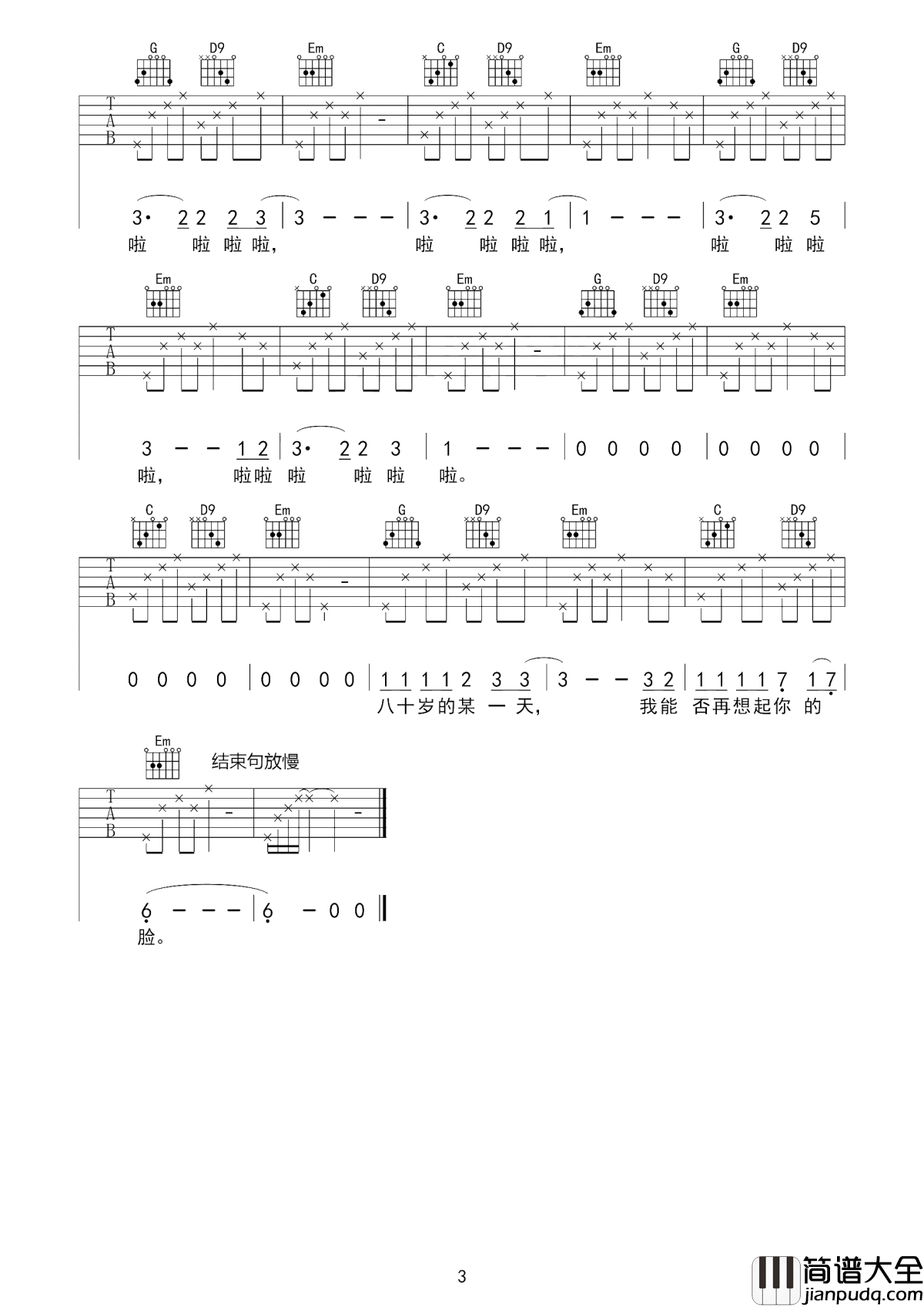 二十岁的某一天吉他谱_花粥_八十岁，还远远没到，却忍不住设想