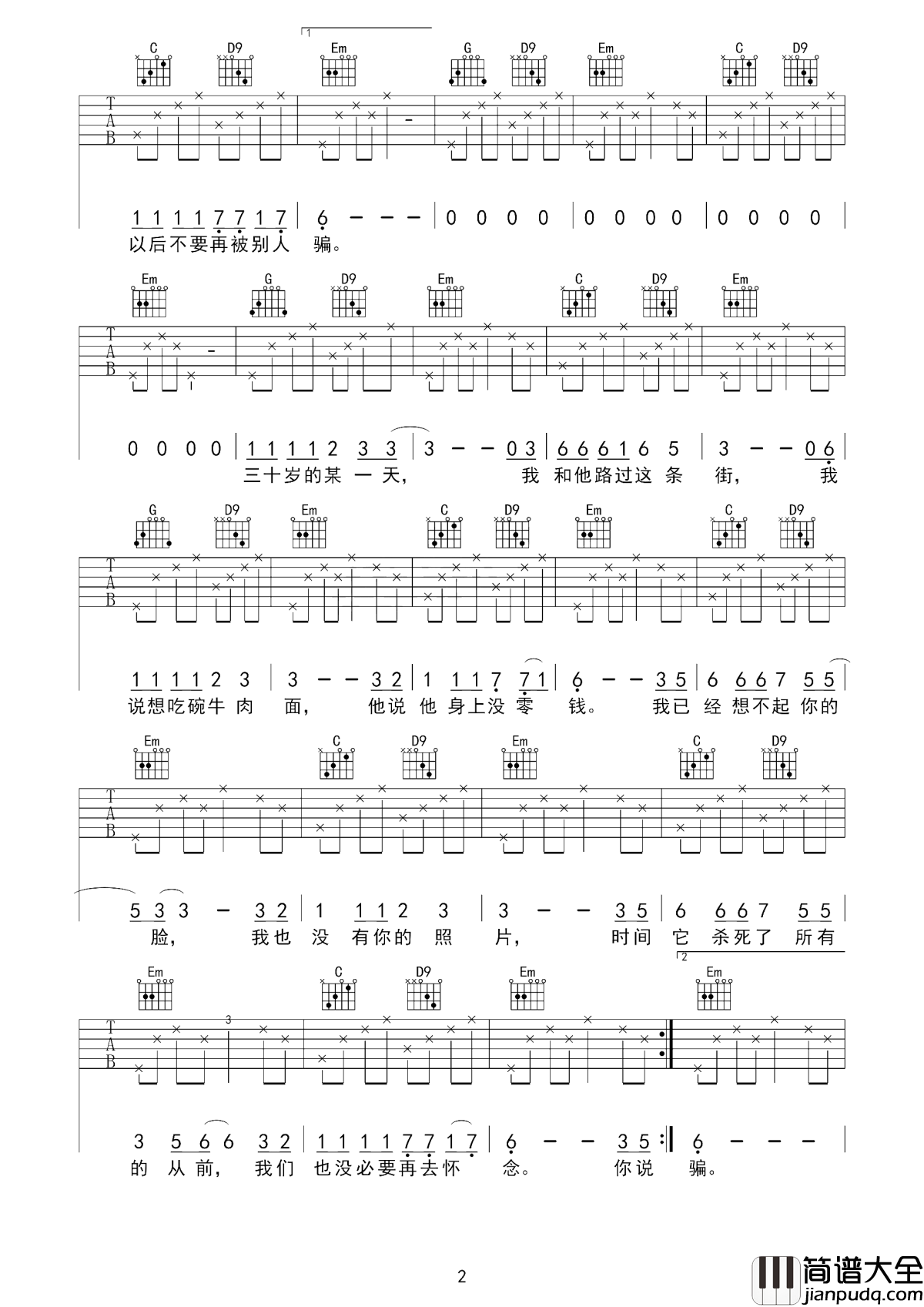 二十岁的某一天吉他谱_花粥_八十岁，还远远没到，却忍不住设想