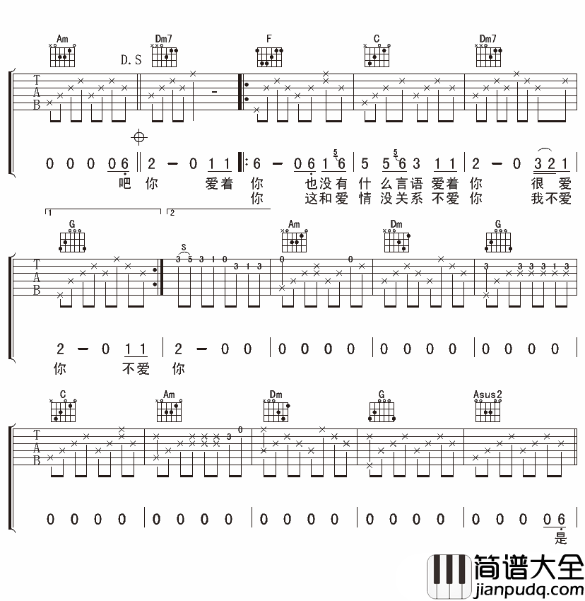 酒吧叙事体吉他谱_李志_不知不觉就投入到了生活的柴米油盐