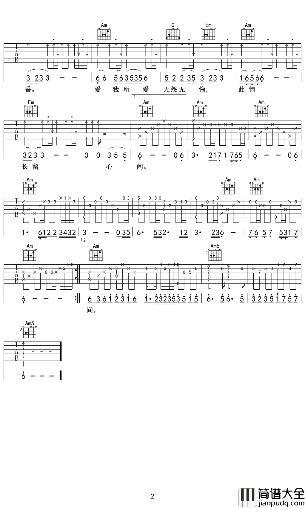 一剪梅吉他谱_费玉清_一剪寒梅深闭门，风里香醺，雨里香醺