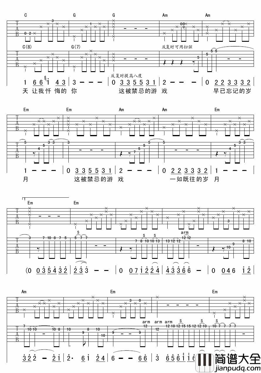 被禁忌的游戏吉他谱_李志_唱着市井的小故事，传递着寂寥