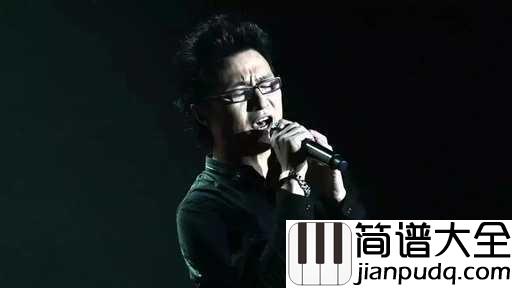 你是我心爱的姑娘吉他谱_汪峰_爱情在可控里失控，在失控里回归