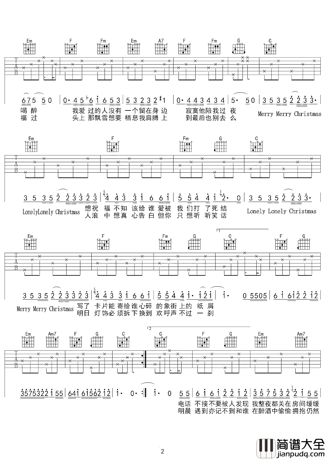 圣诞结吉他谱_陈奕迅_没有从前的狂欢，就能够好像身边没有孤独
