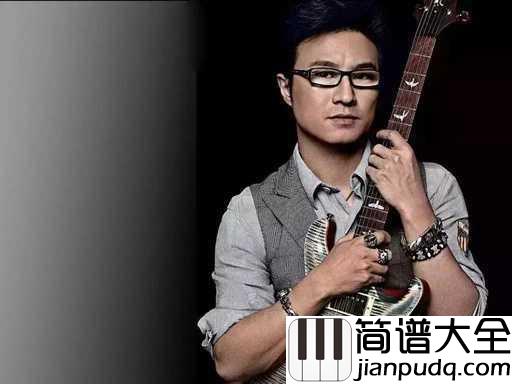 河流吉他谱_汪峰_人生是一条缓缓流淌的河流