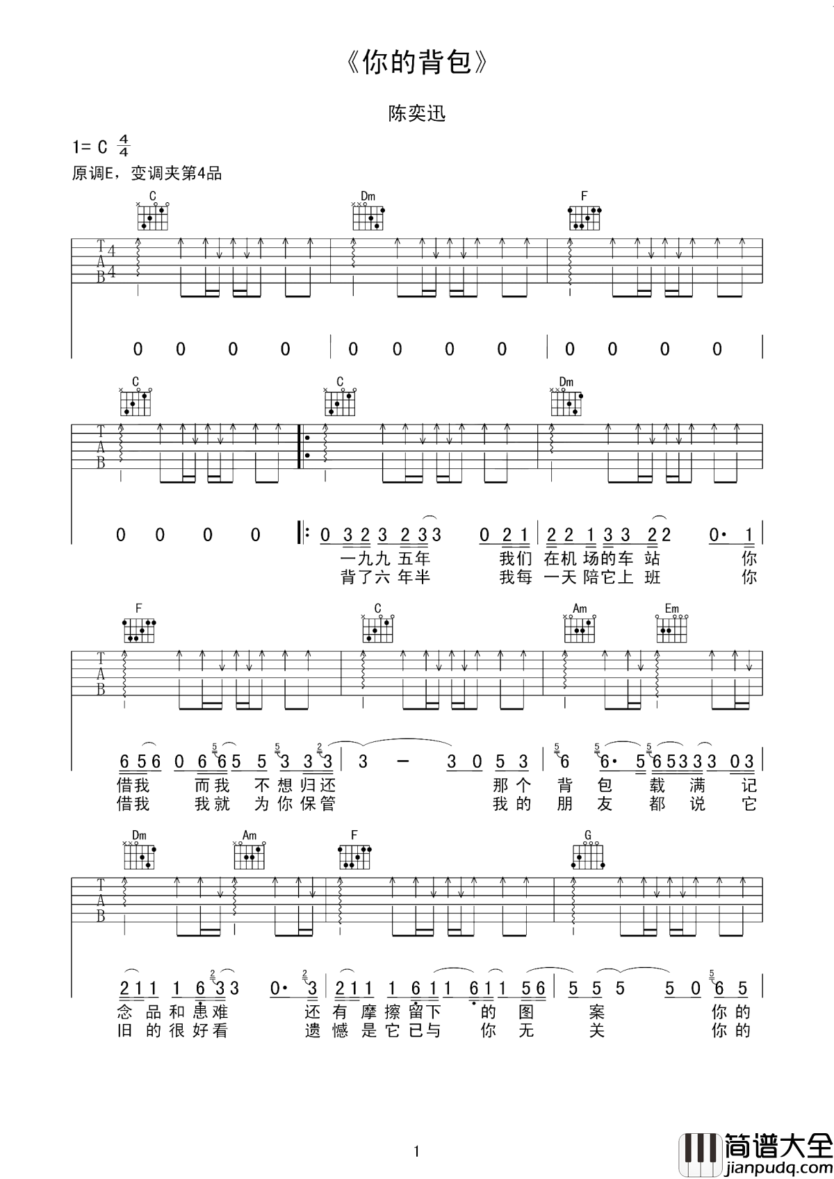你的背包吉他谱_陈奕迅_但愿在美好的年华里，我们都曾有个不愿归还的背包