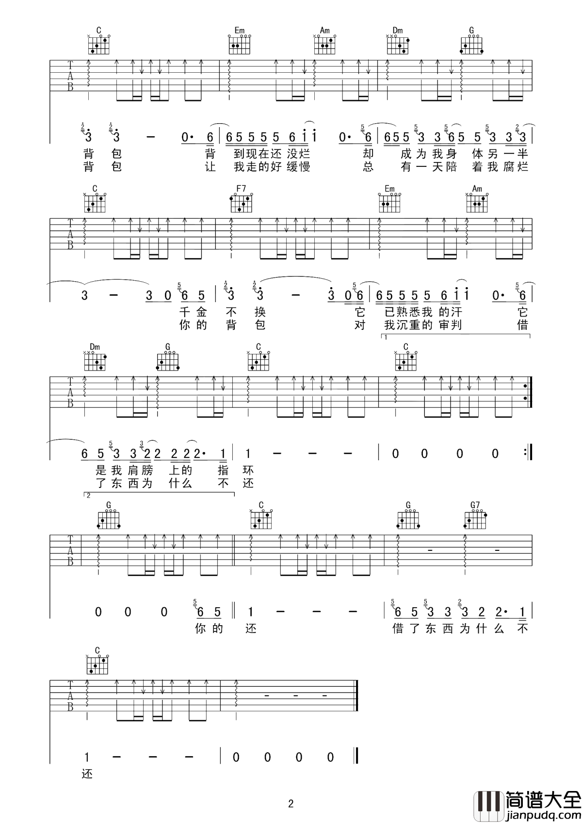 你的背包吉他谱_陈奕迅_但愿在美好的年华里，我们都曾有个不愿归还的背包