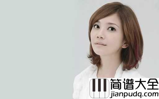 问吉他谱_梁静茹_爱不需要回报,但爱需要回应