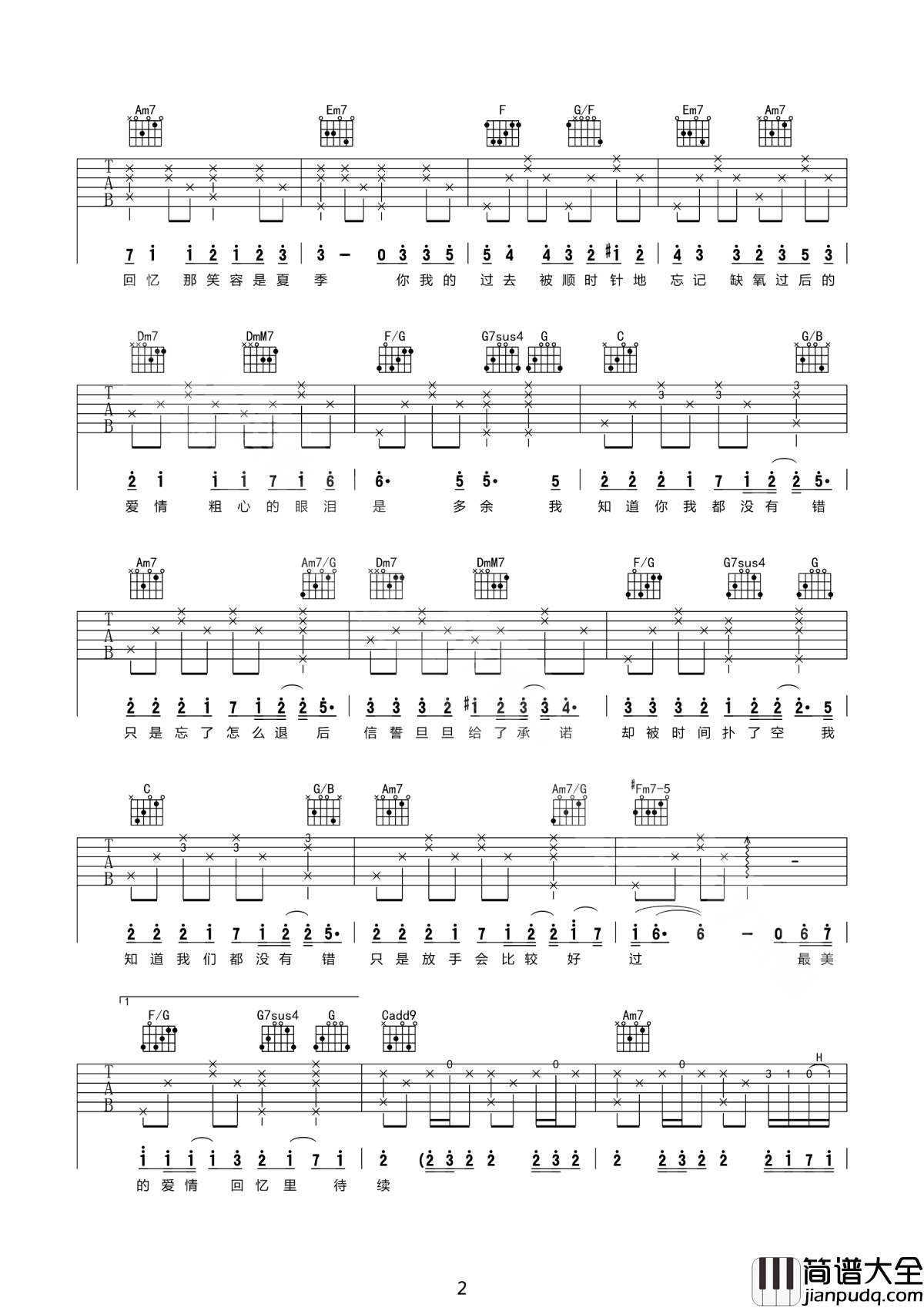 退后吉他谱_周杰伦_愿时间能退后，直到第一次遇见你的那天