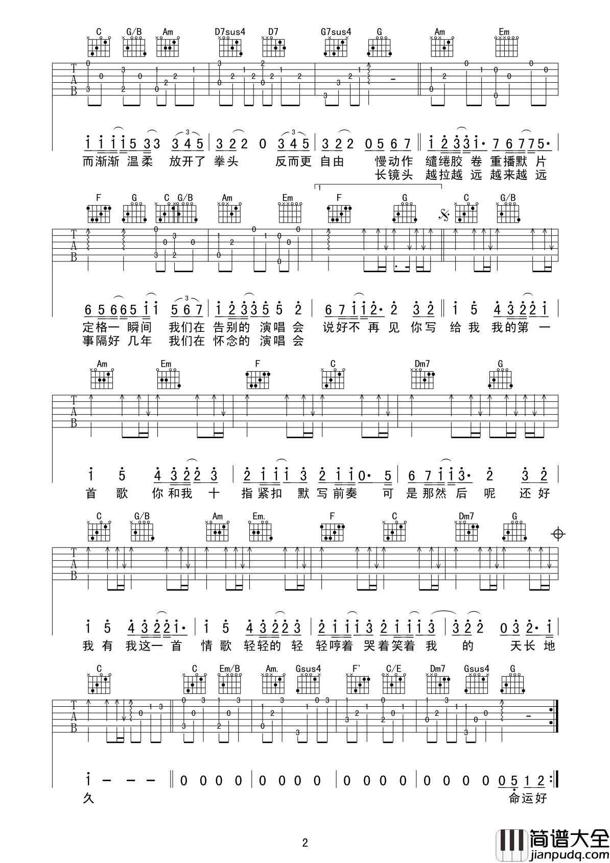 情歌吉他谱_梁静茹_娓娓诉说着时光的流转与爱情的变换