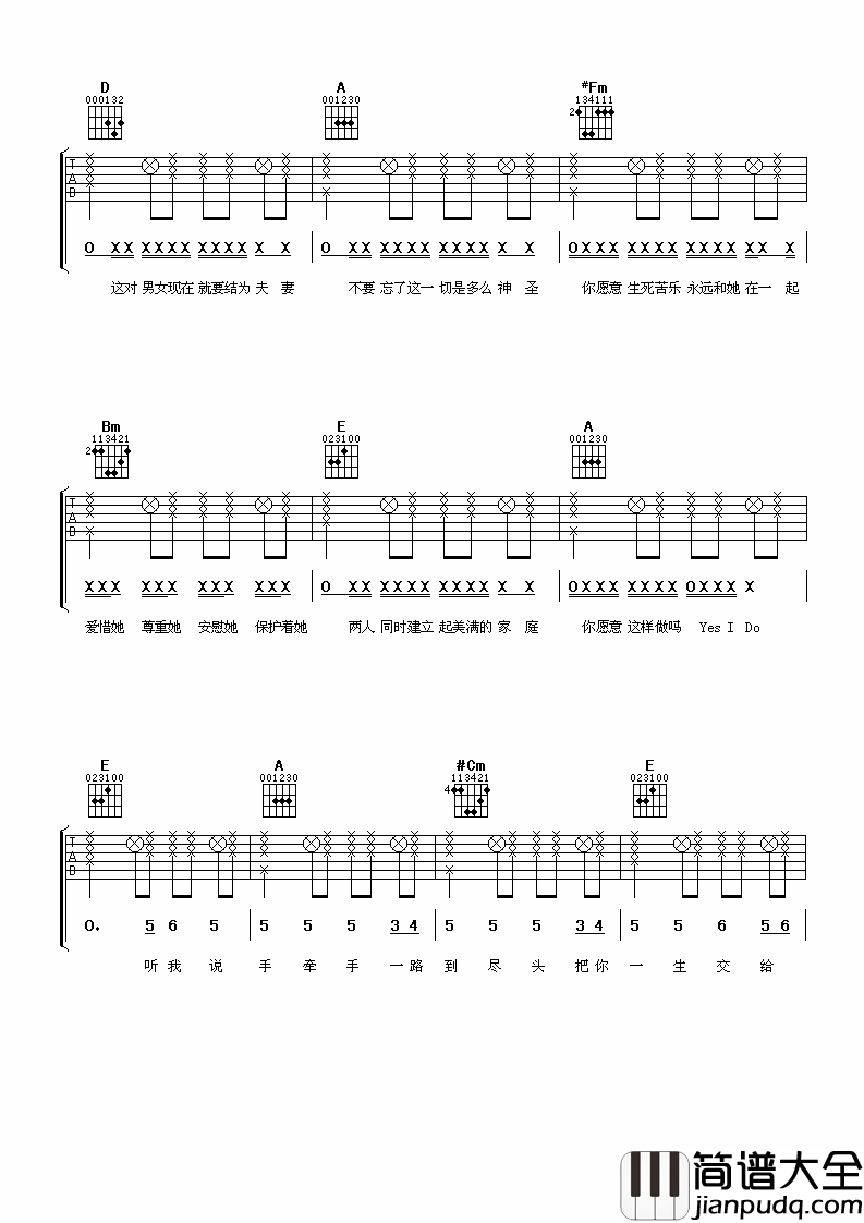 今天你要嫁给我吉他谱_蔡依林_简单的对白，伴随我们走过一生