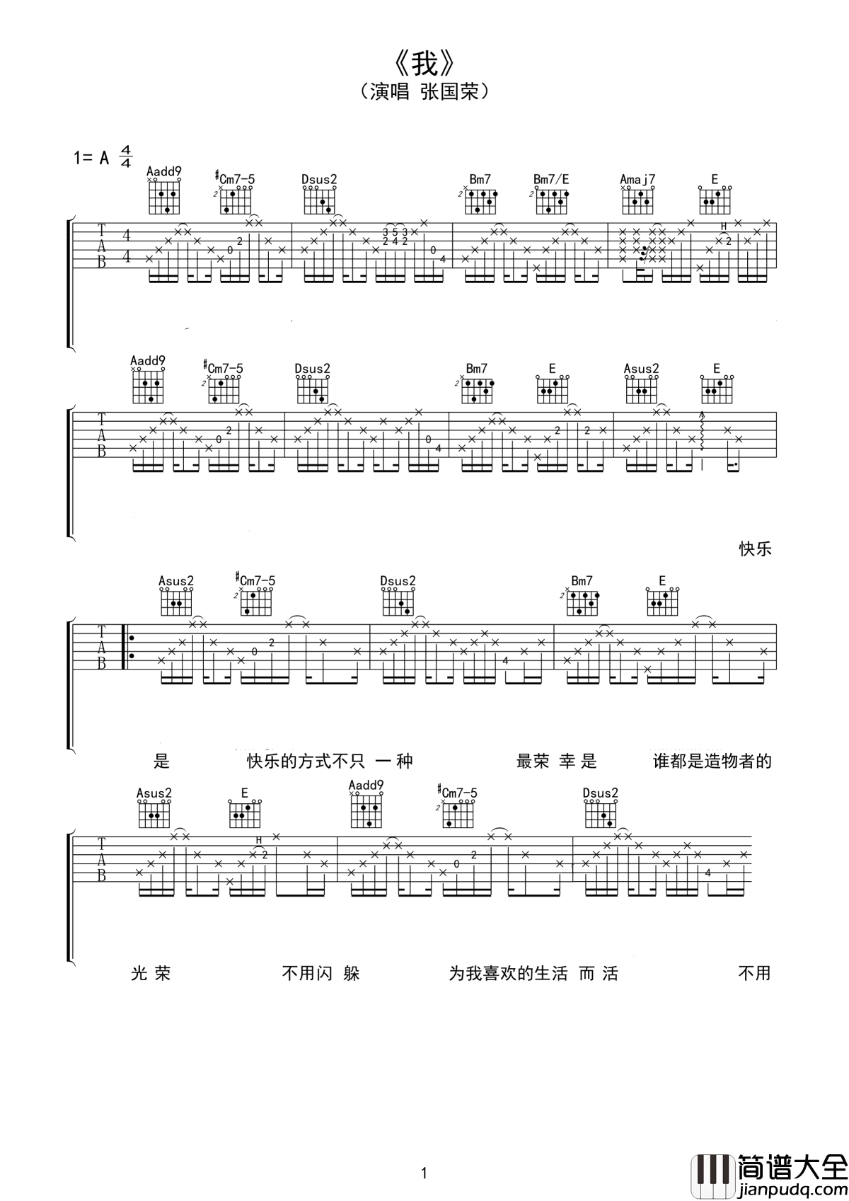 我吉他谱_张国荣_相信你还在，还在属于你的的空间里