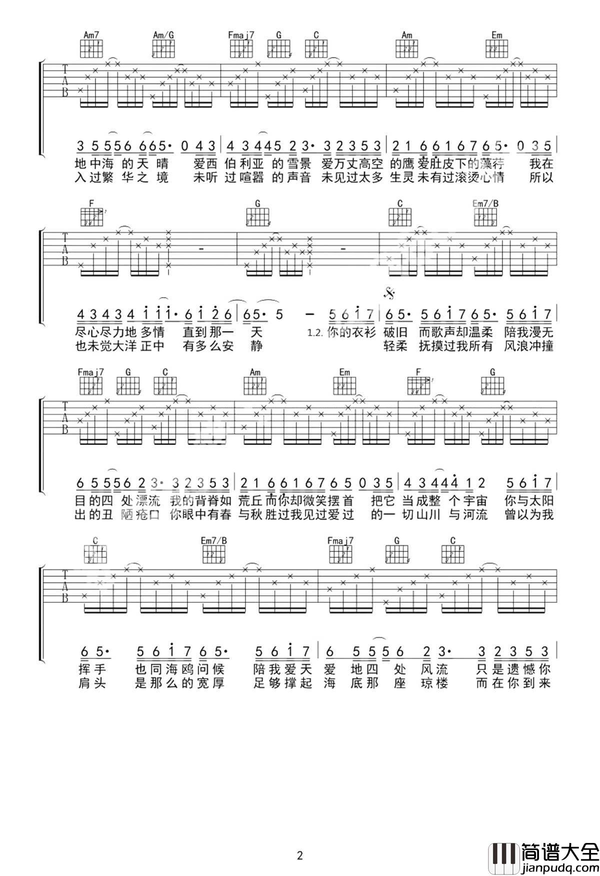 化身孤岛的鲸吉他谱_周深_唱歌的时候没有被听见，难过时没有被人理睬